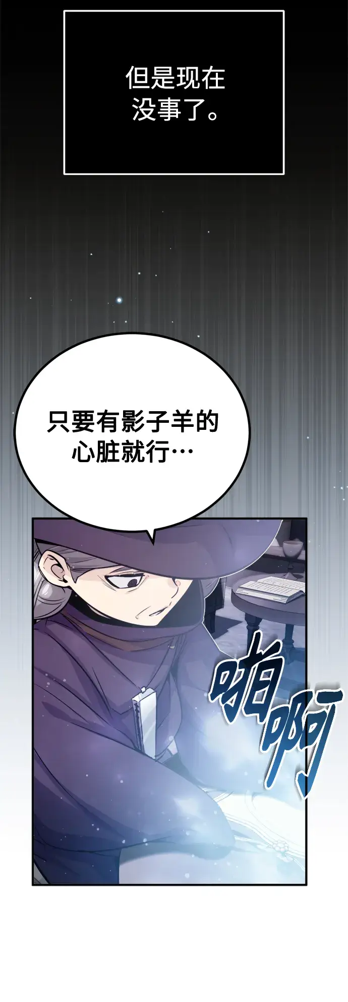 《66666年后复活的黑魔法师》第65话 交出我的人工制品图25