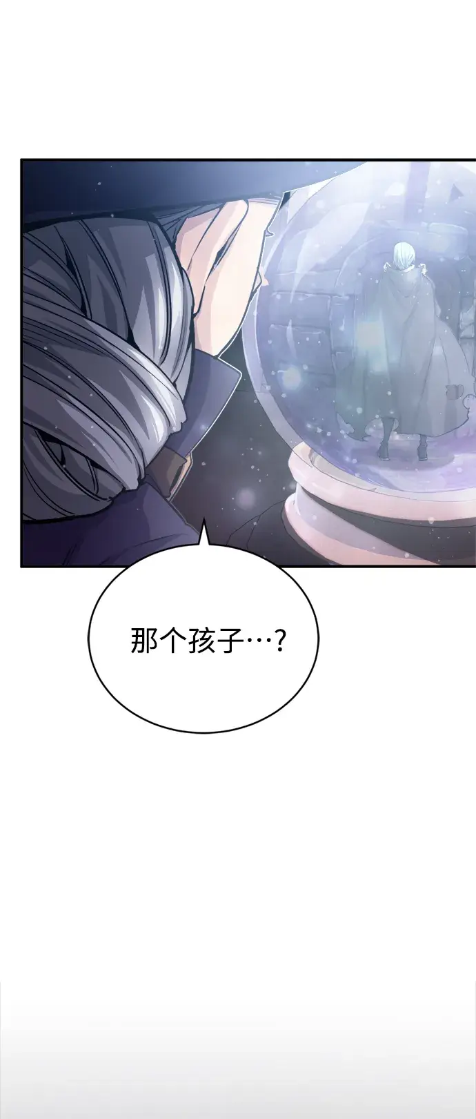 《66666年后复活的黑魔法师》第65话 交出我的人工制品图26