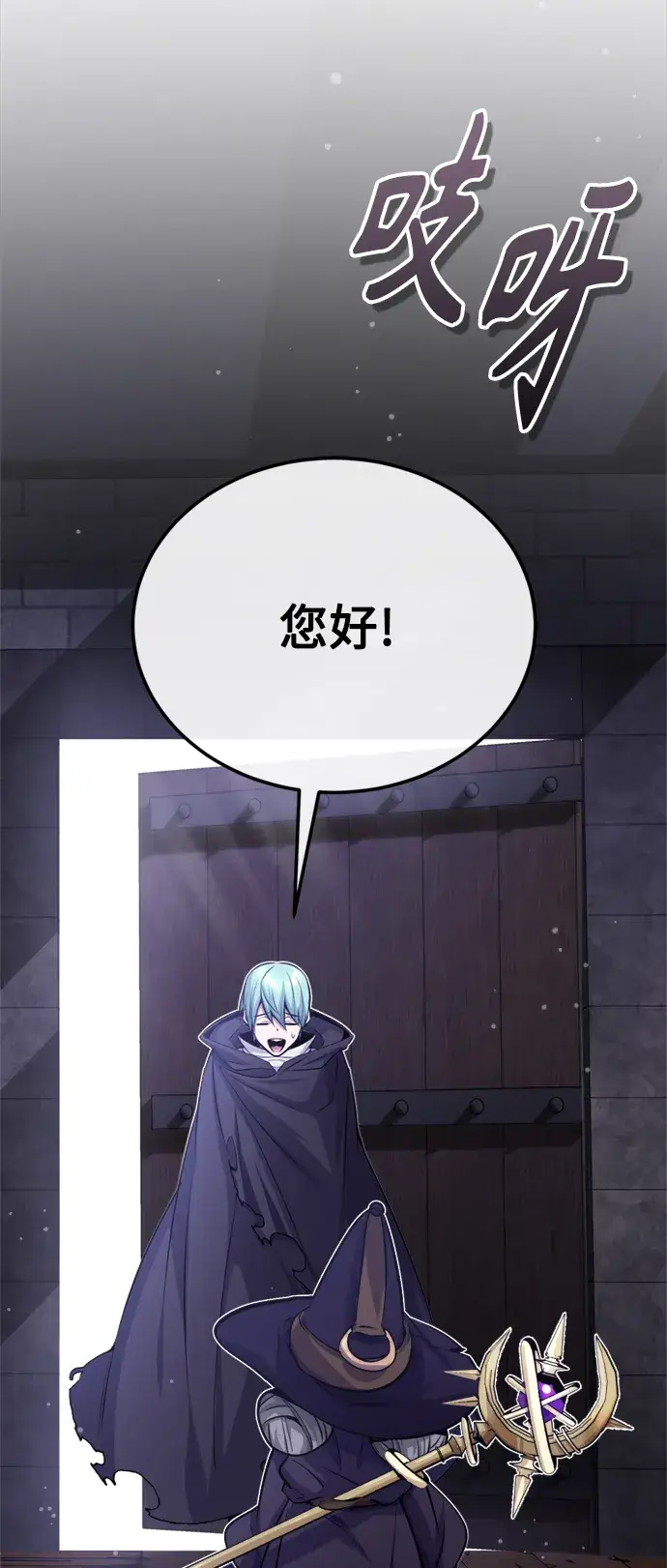 《66666年后复活的黑魔法师》第65话 交出我的人工制品图27