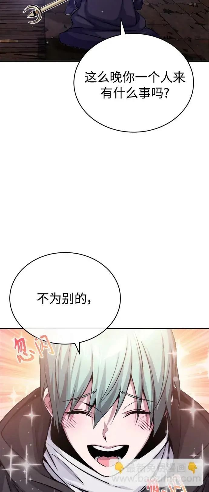 《66666年后复活的黑魔法师》第65话 交出我的人工制品图28