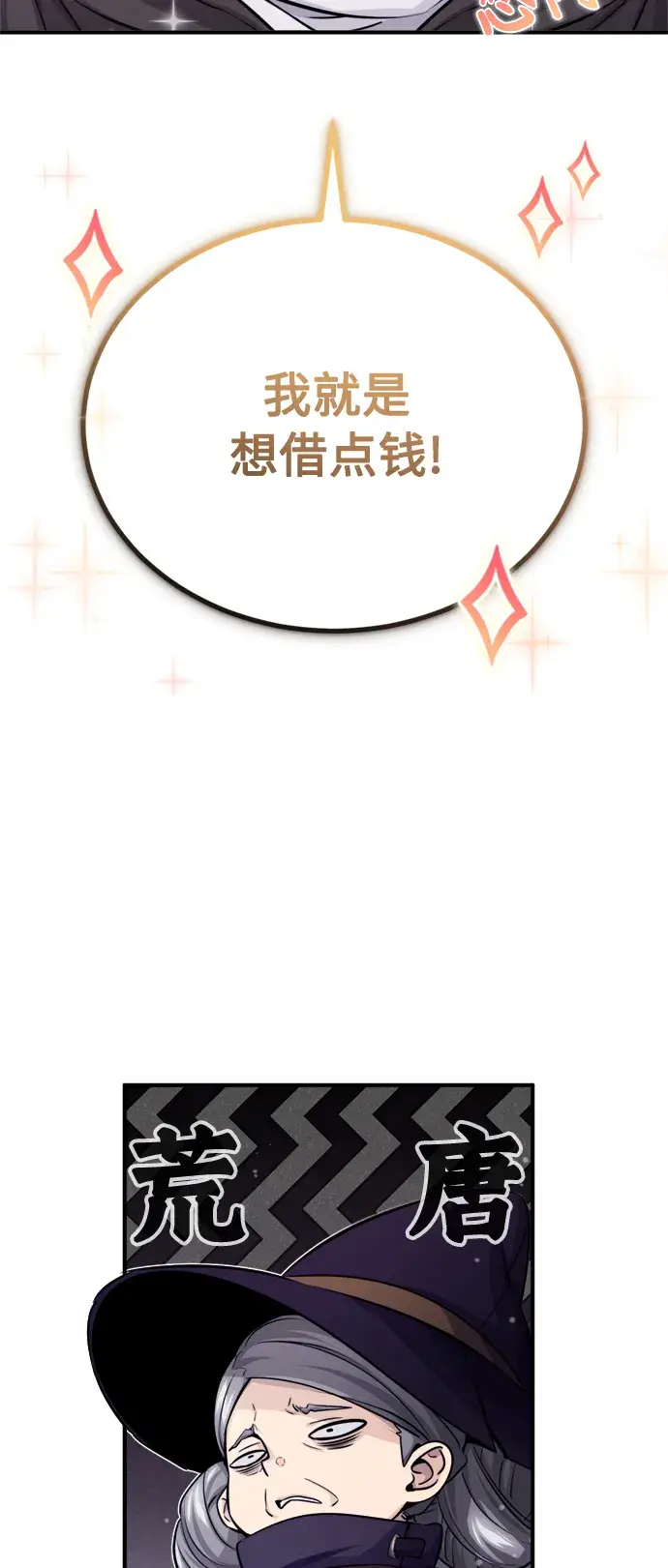 《66666年后复活的黑魔法师》第65话 交出我的人工制品图29