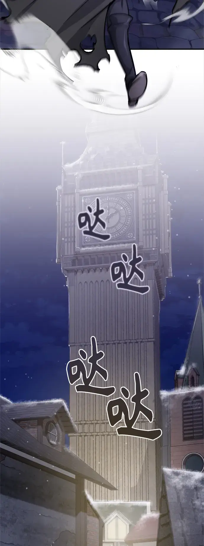 《66666年后复活的黑魔法师》第65话 交出我的人工制品图3