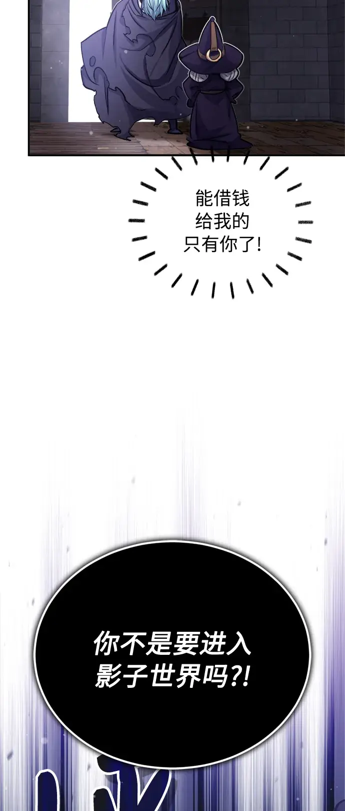 《66666年后复活的黑魔法师》第65话 交出我的人工制品图32