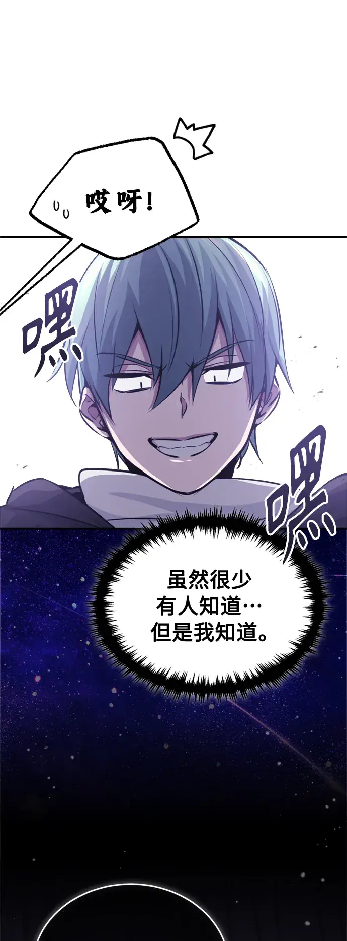 《66666年后复活的黑魔法师》第65话 交出我的人工制品图34