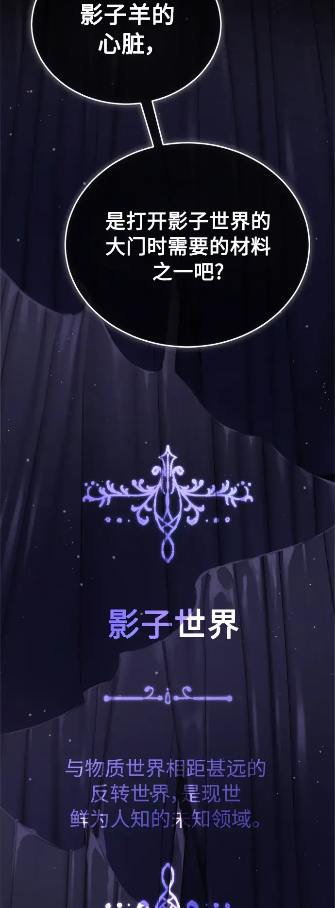 《66666年后复活的黑魔法师》第65话 交出我的人工制品图35