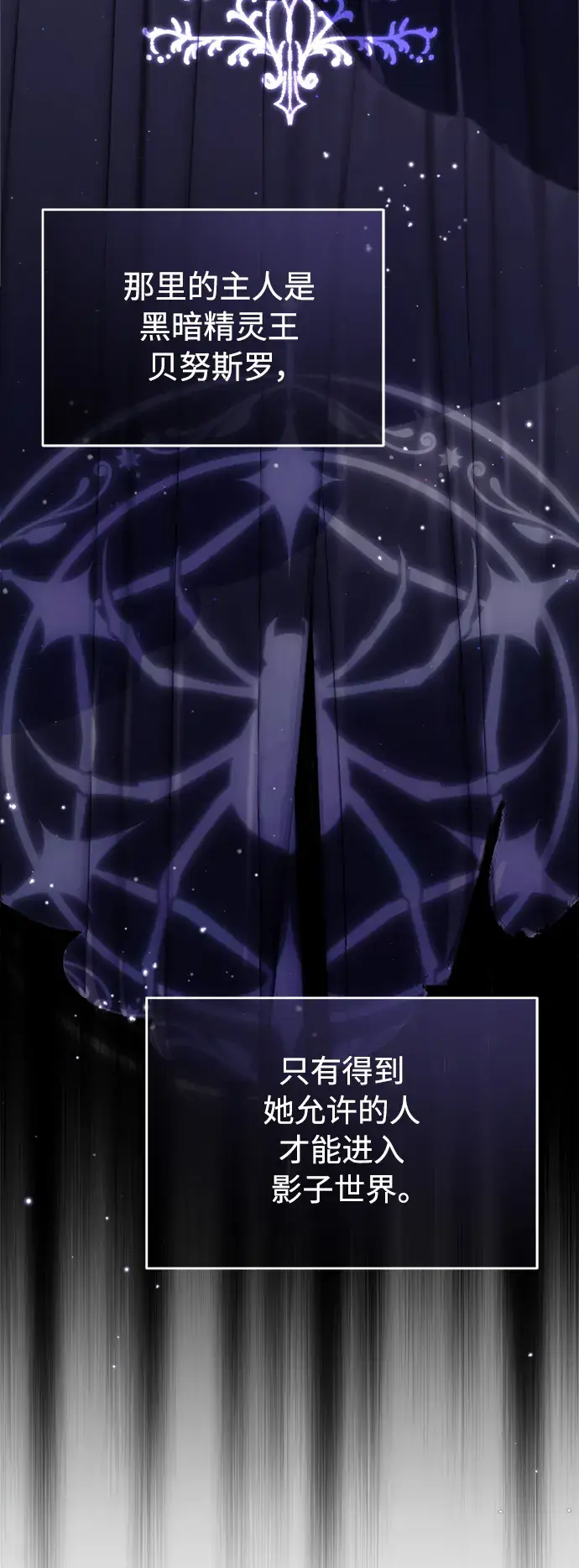 《66666年后复活的黑魔法师》第65话 交出我的人工制品图36