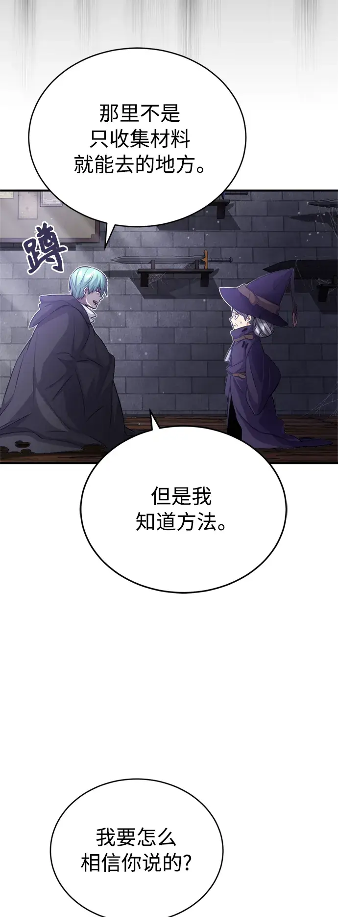 《66666年后复活的黑魔法师》第65话 交出我的人工制品图37