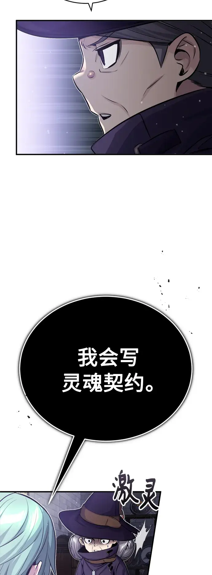 《66666年后复活的黑魔法师》第65话 交出我的人工制品图38
