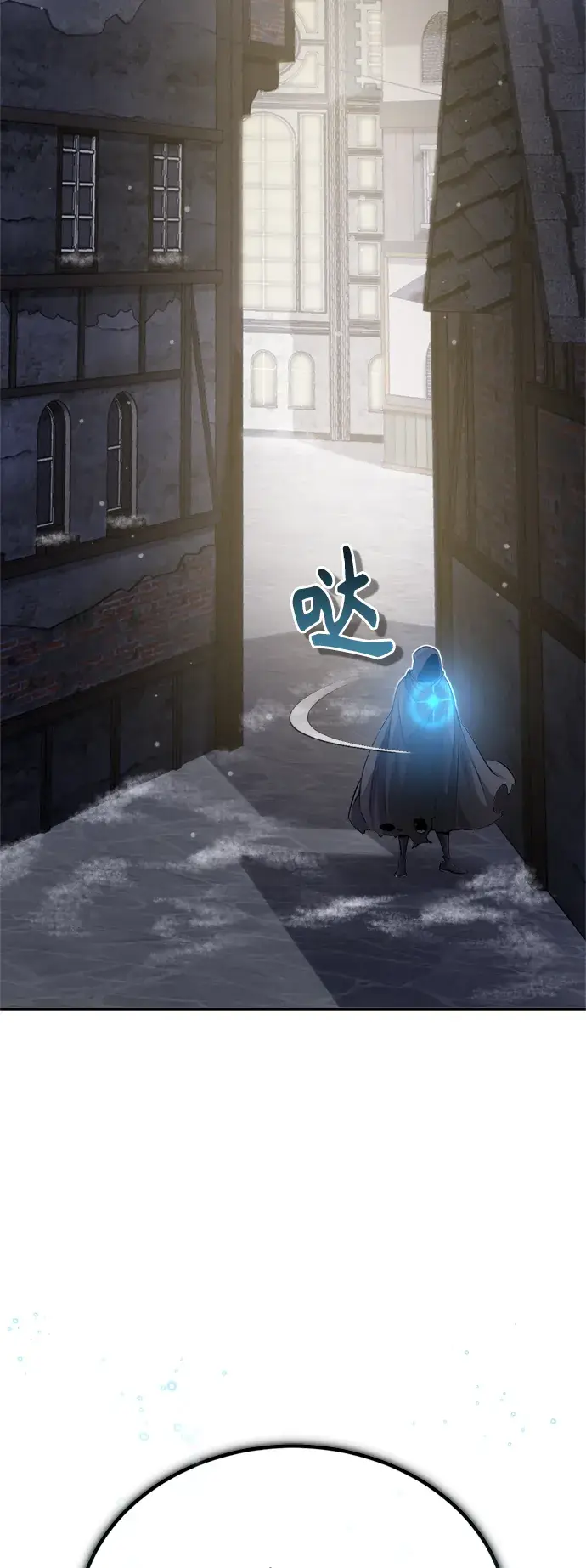 《66666年后复活的黑魔法师》第65话 交出我的人工制品图4