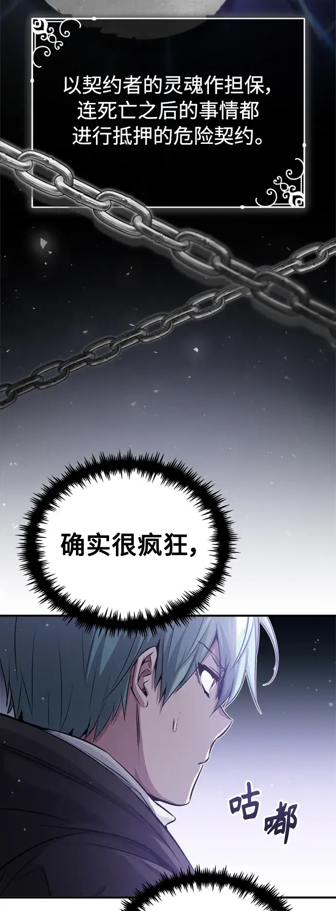 《66666年后复活的黑魔法师》第65话 交出我的人工制品图40