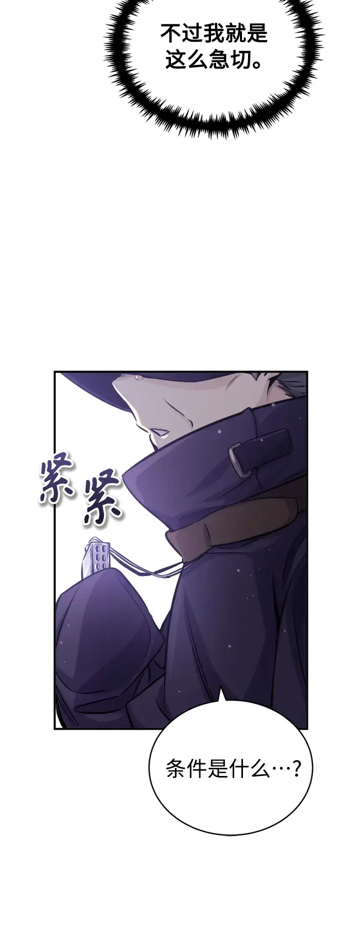 《66666年后复活的黑魔法师》第65话 交出我的人工制品图41