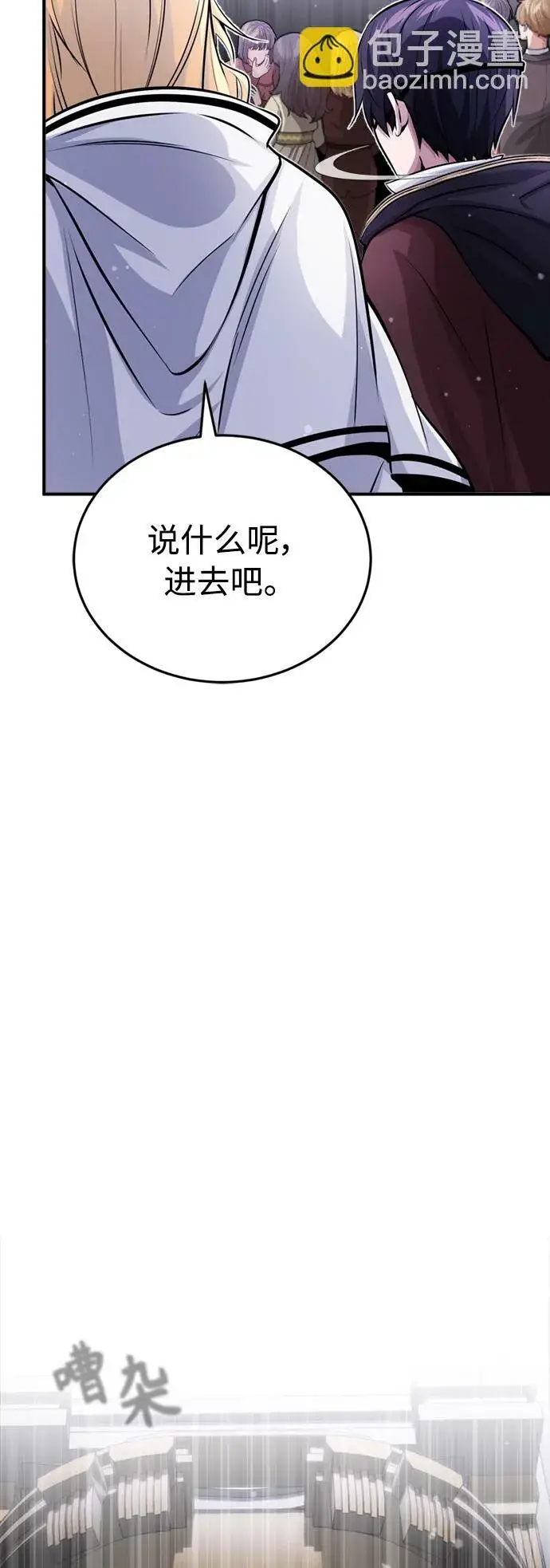 《66666年后复活的黑魔法师》第65话 交出我的人工制品图48