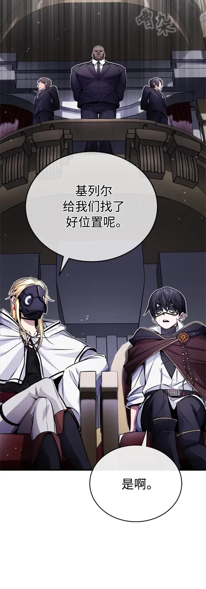《66666年后复活的黑魔法师》第65话 交出我的人工制品图49