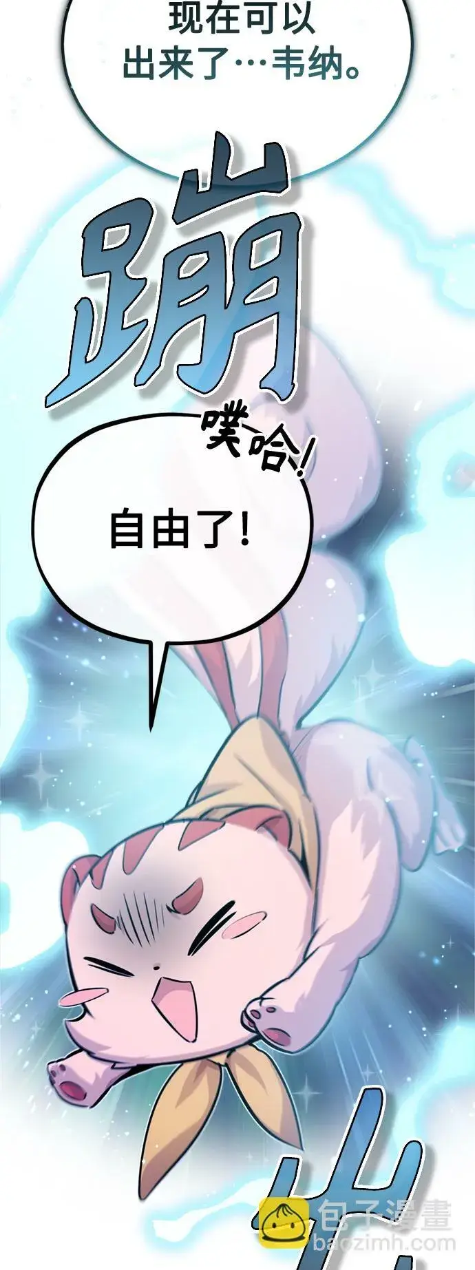 《66666年后复活的黑魔法师》第65话 交出我的人工制品图5