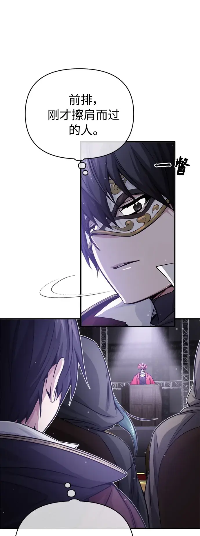 《66666年后复活的黑魔法师》第65话 交出我的人工制品图50