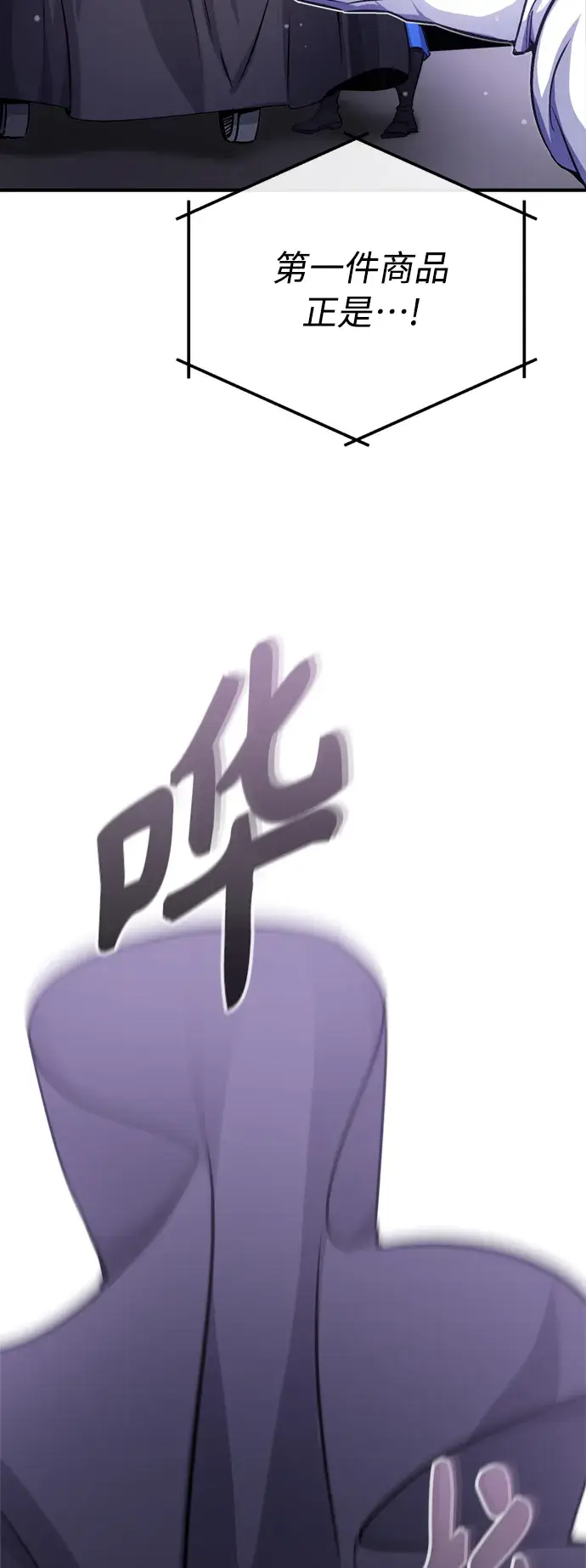 《66666年后复活的黑魔法师》第65话 交出我的人工制品图52