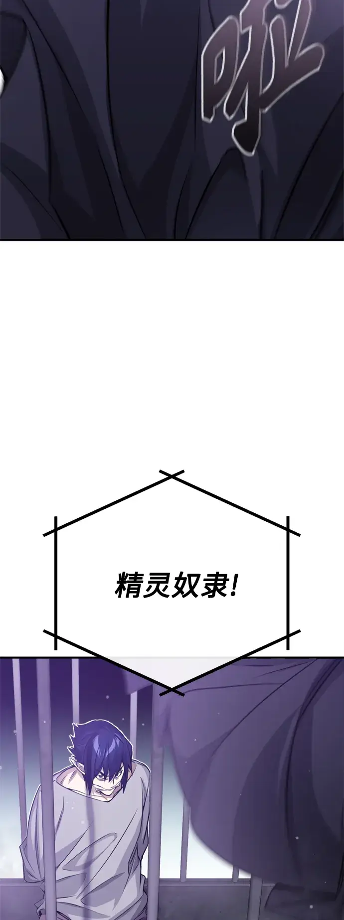 《66666年后复活的黑魔法师》第65话 交出我的人工制品图53