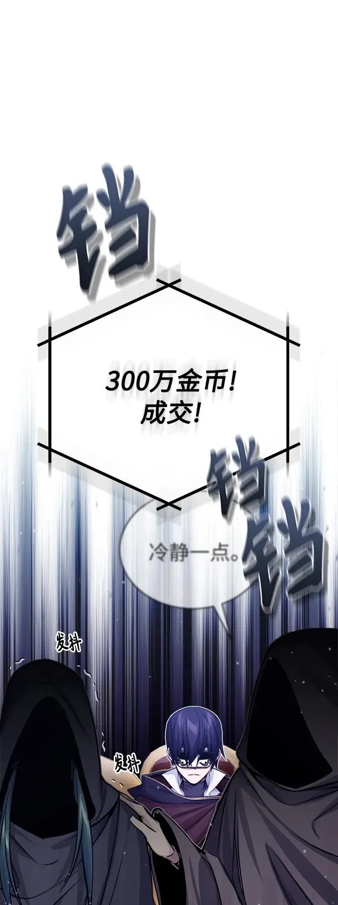 《66666年后复活的黑魔法师》第65话 交出我的人工制品图56