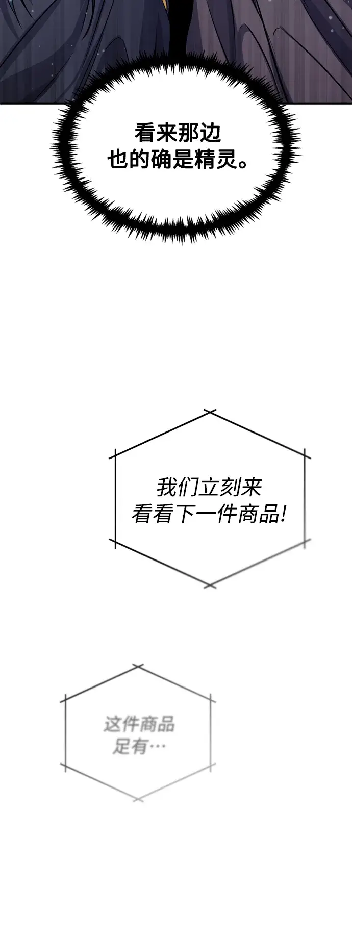 《66666年后复活的黑魔法师》第65话 交出我的人工制品图57