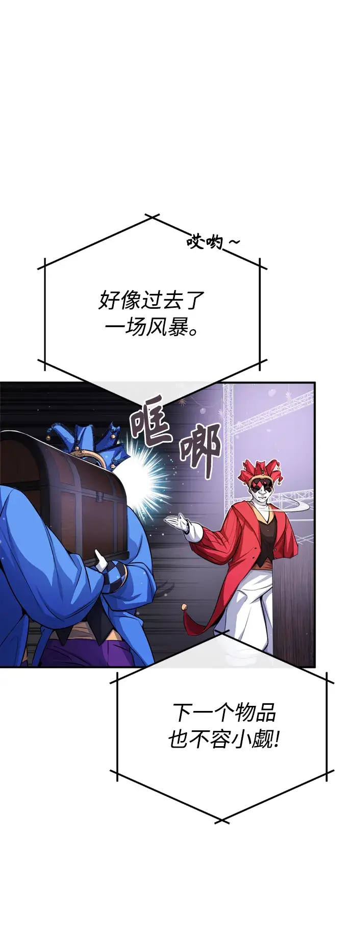 《66666年后复活的黑魔法师》第65话 交出我的人工制品图65