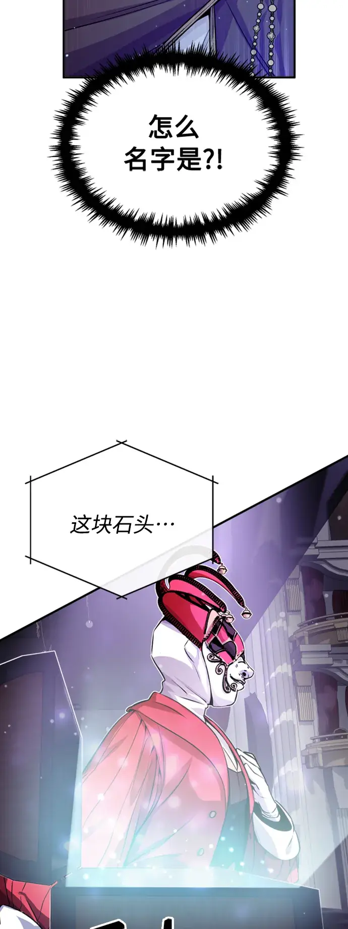 《66666年后复活的黑魔法师》第65话 交出我的人工制品图67
