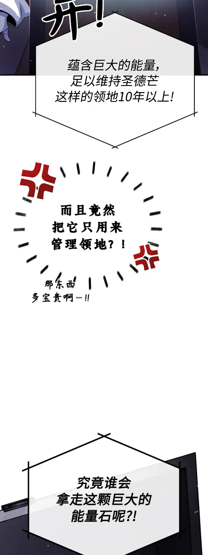 《66666年后复活的黑魔法师》第65话 交出我的人工制品图68