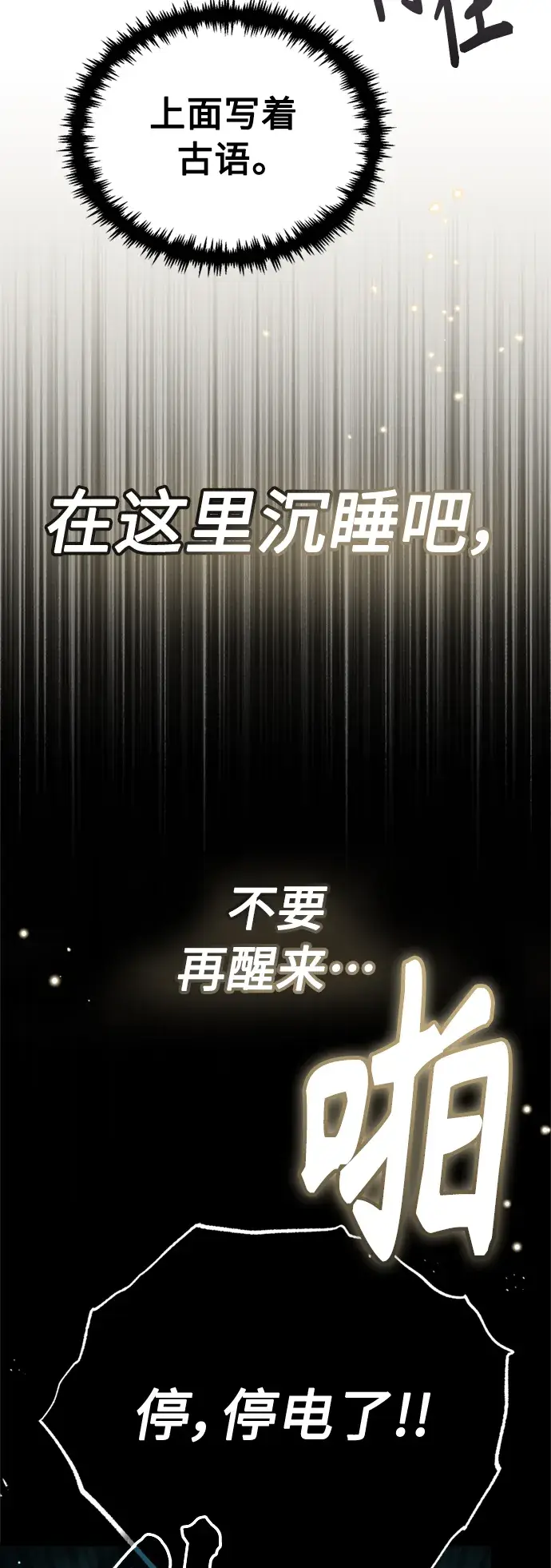《66666年后复活的黑魔法师》第65话 交出我的人工制品图76
