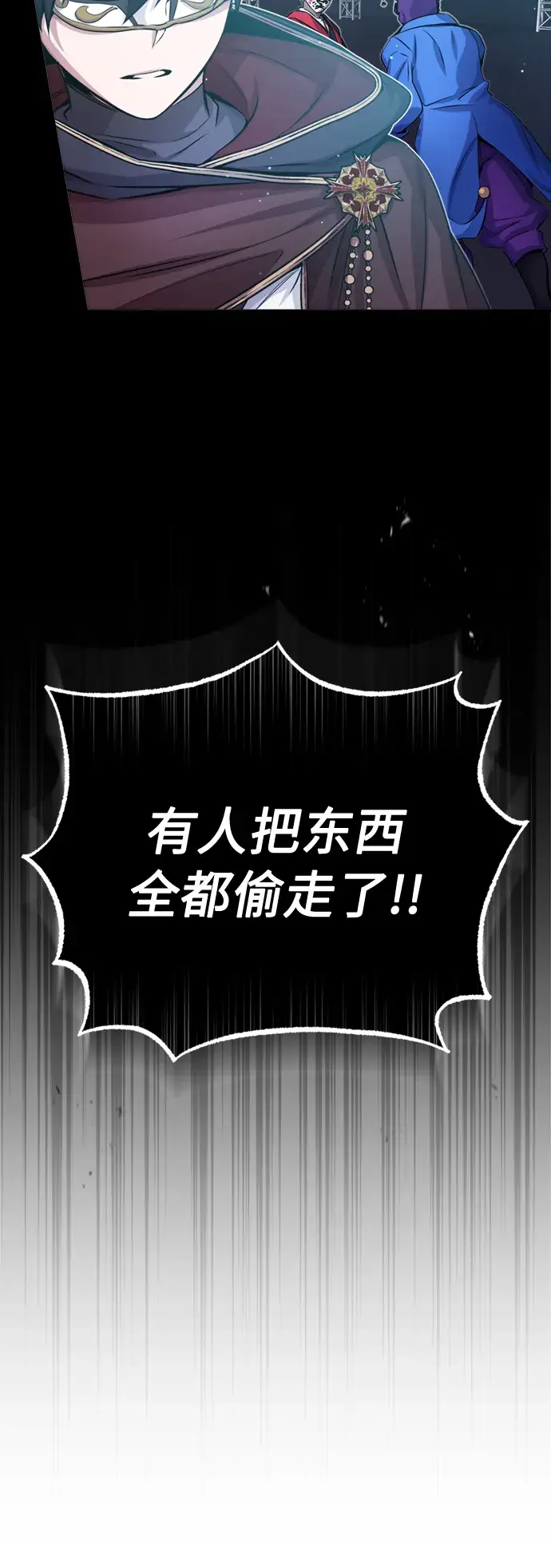 《66666年后复活的黑魔法师》第65话 交出我的人工制品图79