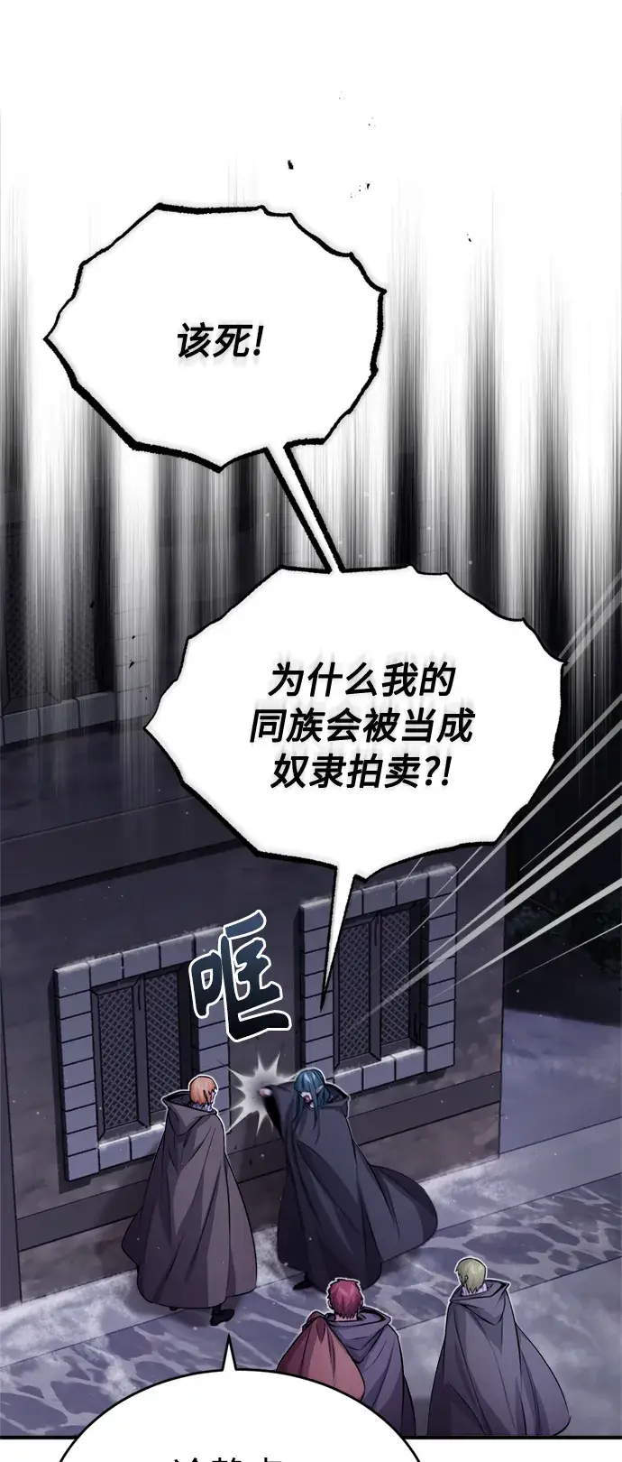 《66666年后复活的黑魔法师》第65话 交出我的人工制品图80
