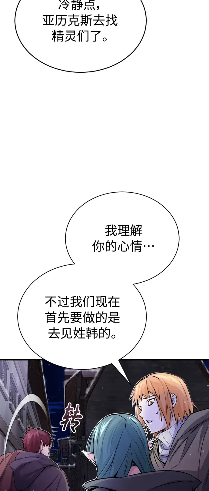 《66666年后复活的黑魔法师》第65话 交出我的人工制品图81