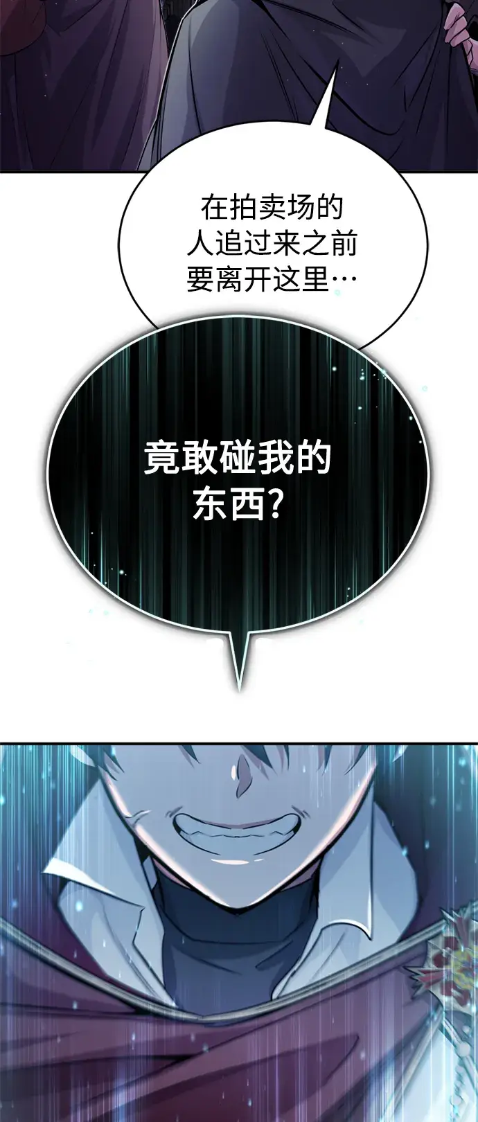 《66666年后复活的黑魔法师》第65话 交出我的人工制品图82