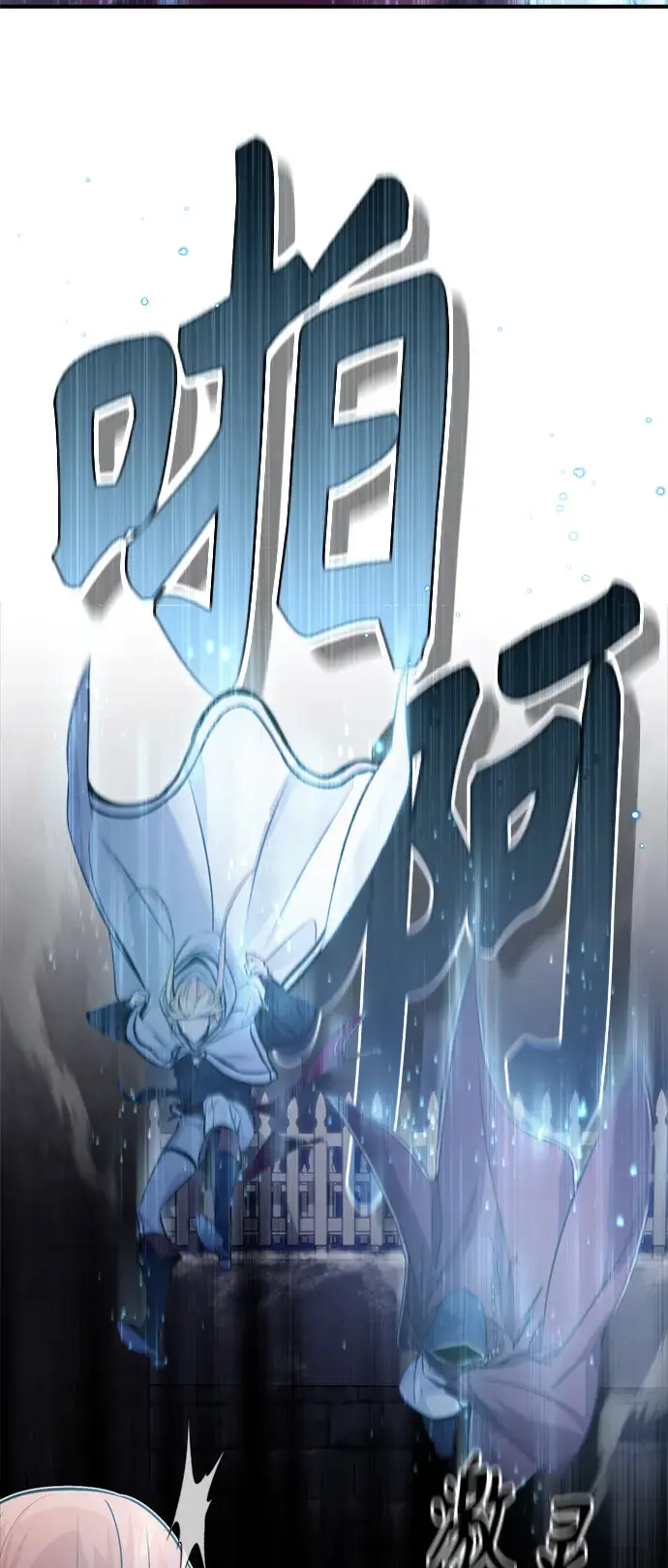 《66666年后复活的黑魔法师》第65话 交出我的人工制品图83