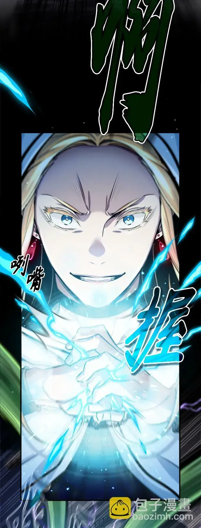 《66666年后复活的黑魔法师》第66话 拍卖场的追击者图11