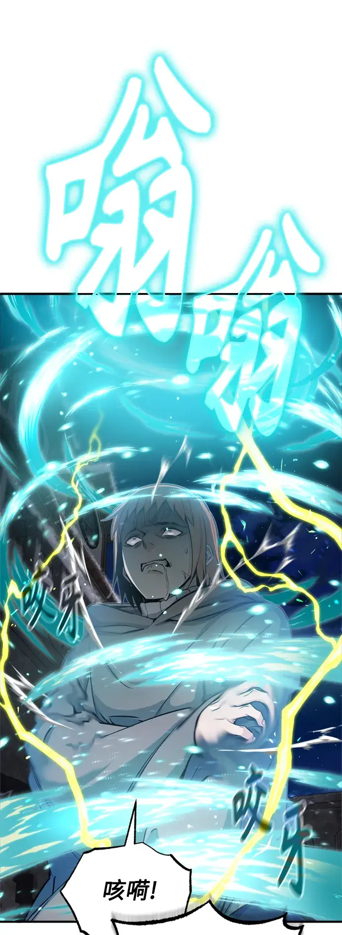 《66666年后复活的黑魔法师》第66话 拍卖场的追击者图18