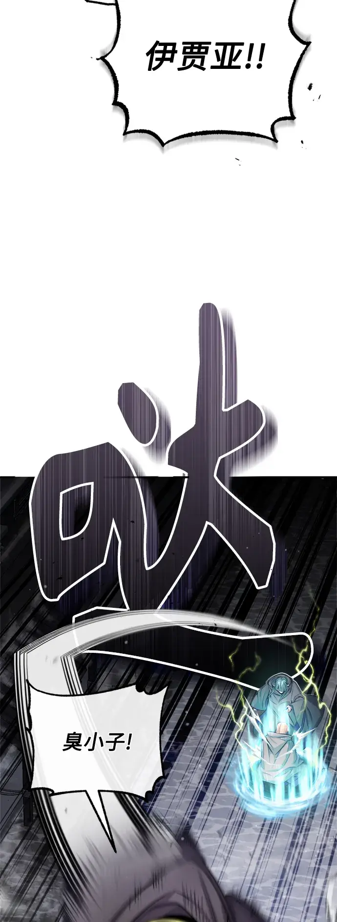 《66666年后复活的黑魔法师》第66话 拍卖场的追击者图19