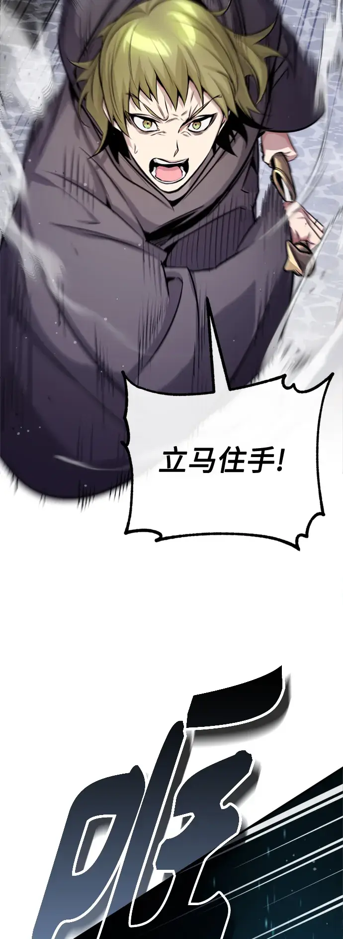 《66666年后复活的黑魔法师》第66话 拍卖场的追击者图20