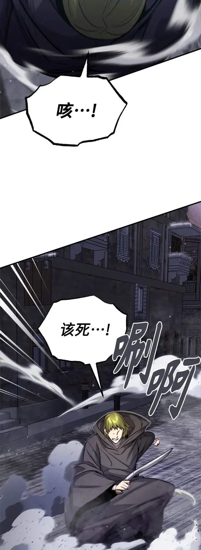 《66666年后复活的黑魔法师》第66话 拍卖场的追击者图23