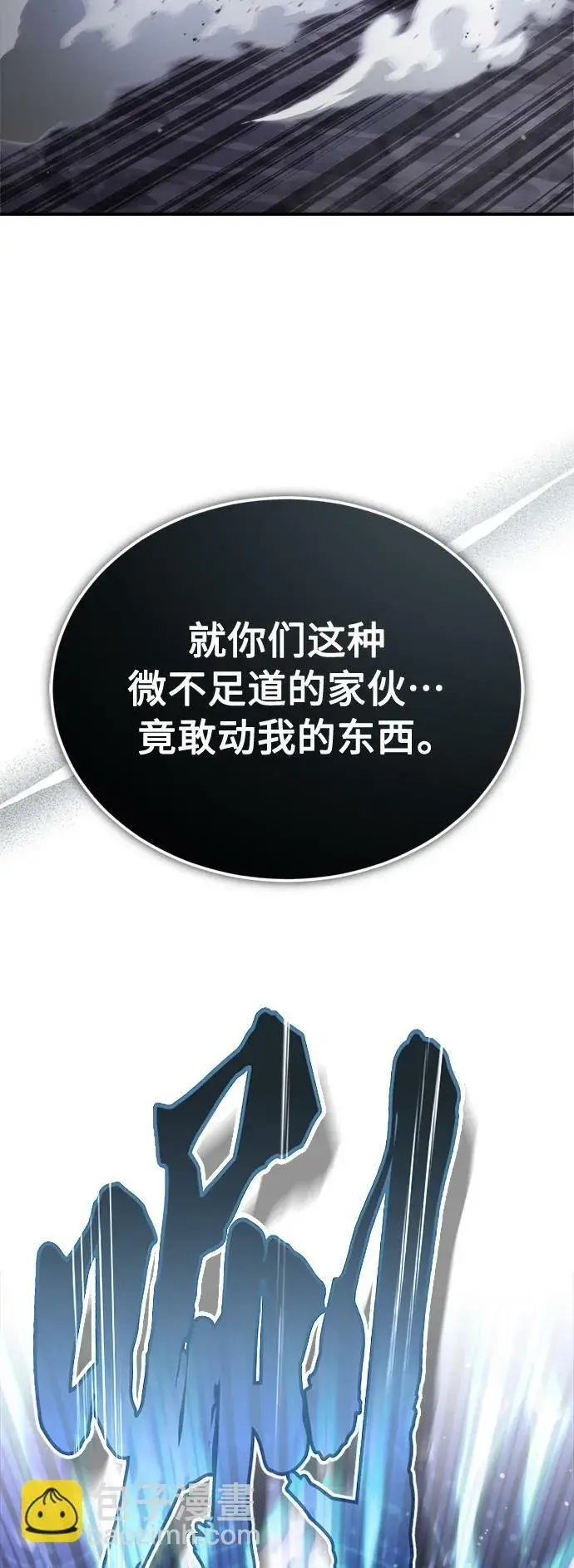 《66666年后复活的黑魔法师》第66话 拍卖场的追击者图24
