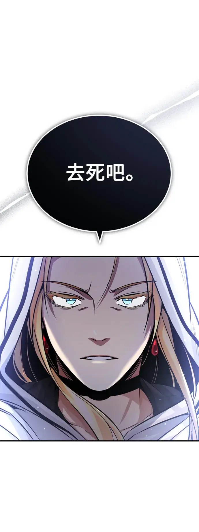 《66666年后复活的黑魔法师》第66话 拍卖场的追击者图27