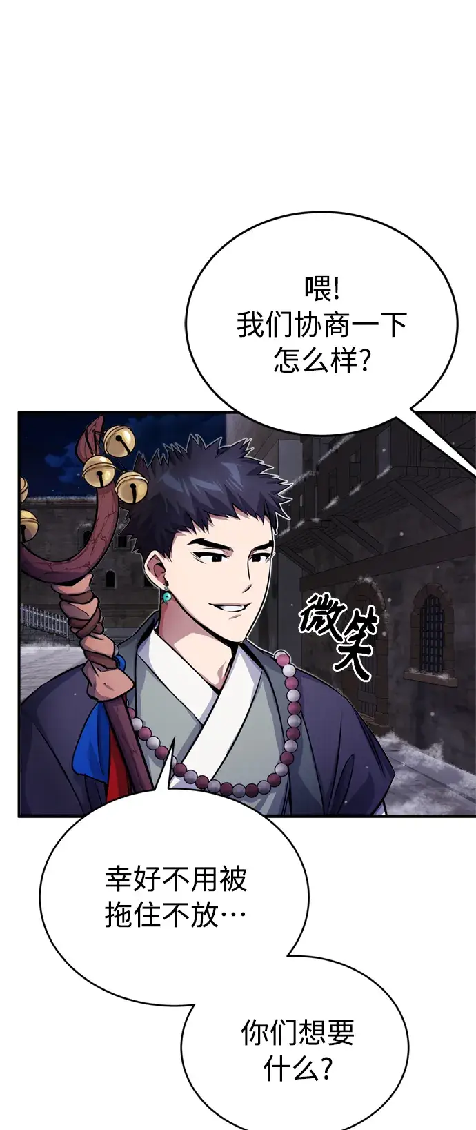 《66666年后复活的黑魔法师》第66话 拍卖场的追击者图35