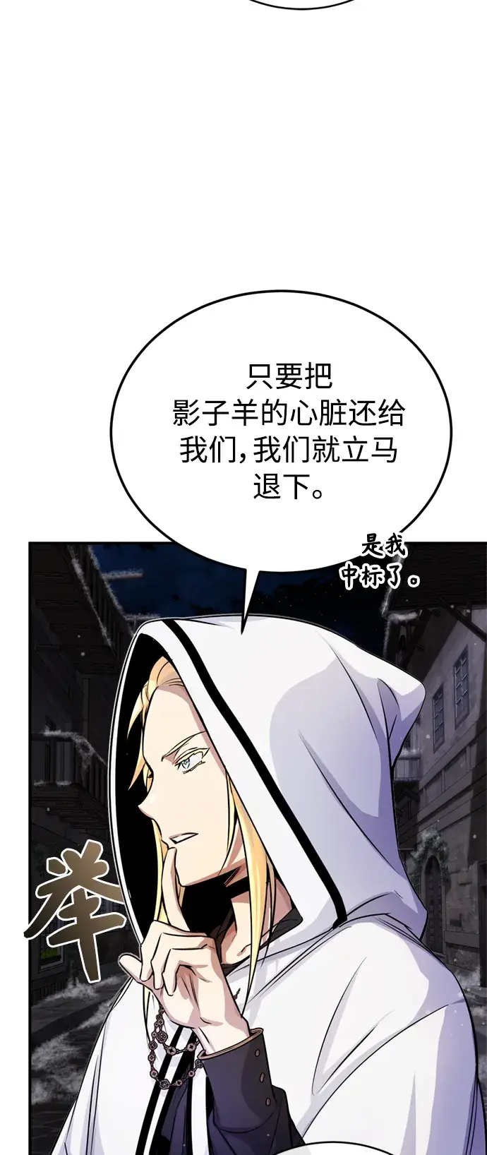 《66666年后复活的黑魔法师》第66话 拍卖场的追击者图36