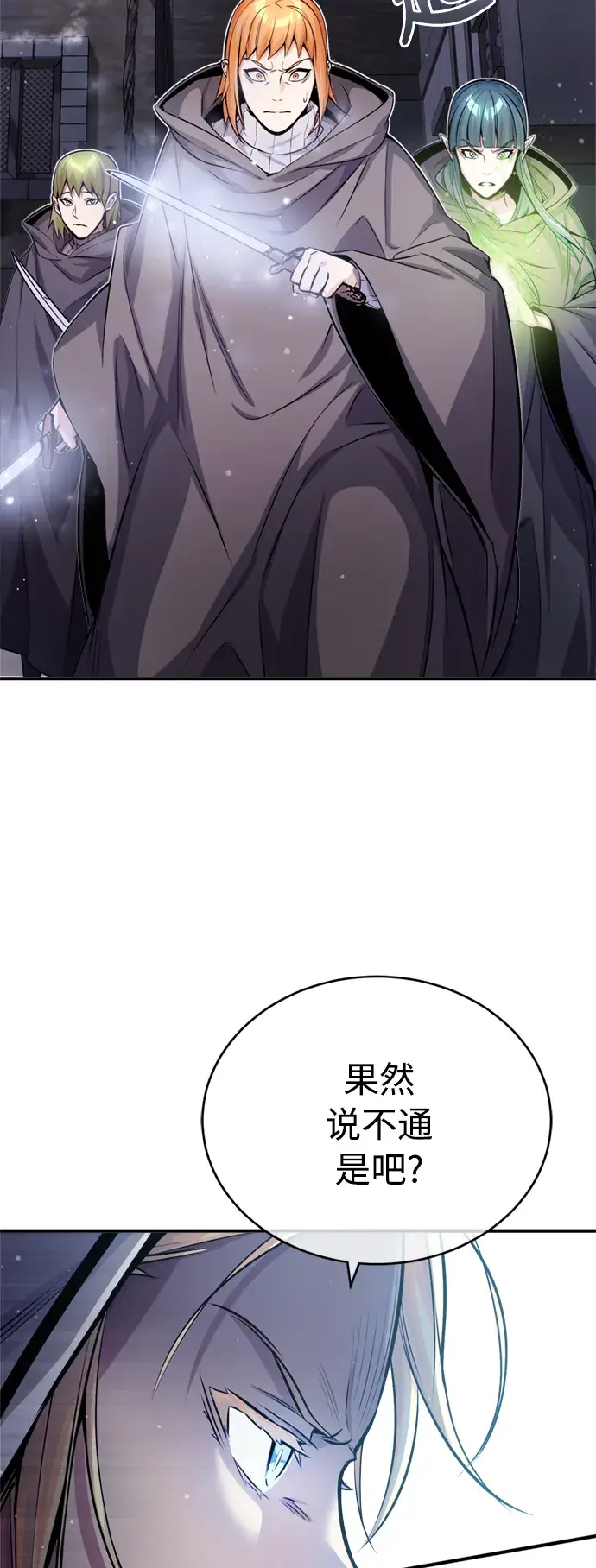 《66666年后复活的黑魔法师》第66话 拍卖场的追击者图4