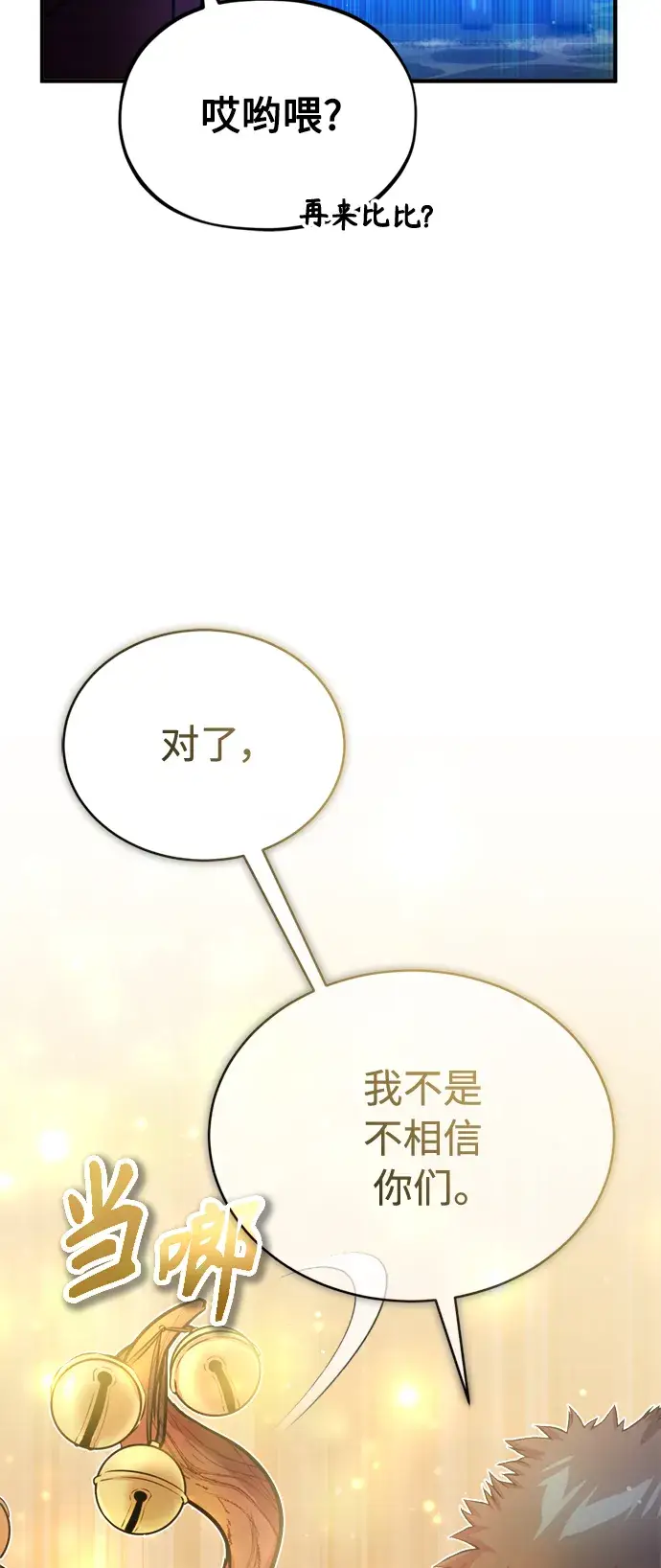 《66666年后复活的黑魔法师》第66话 拍卖场的追击者图40