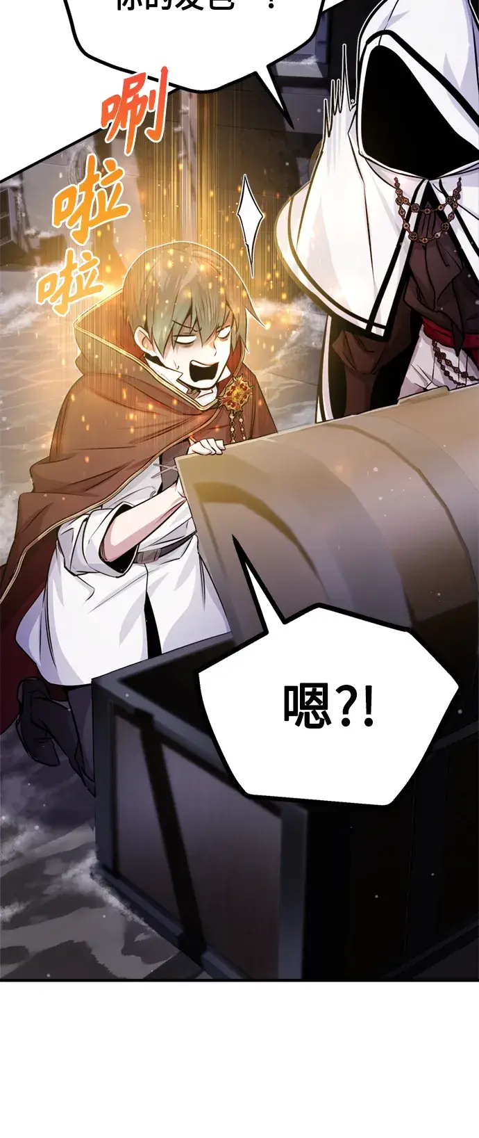 《66666年后复活的黑魔法师》第66话 拍卖场的追击者图42