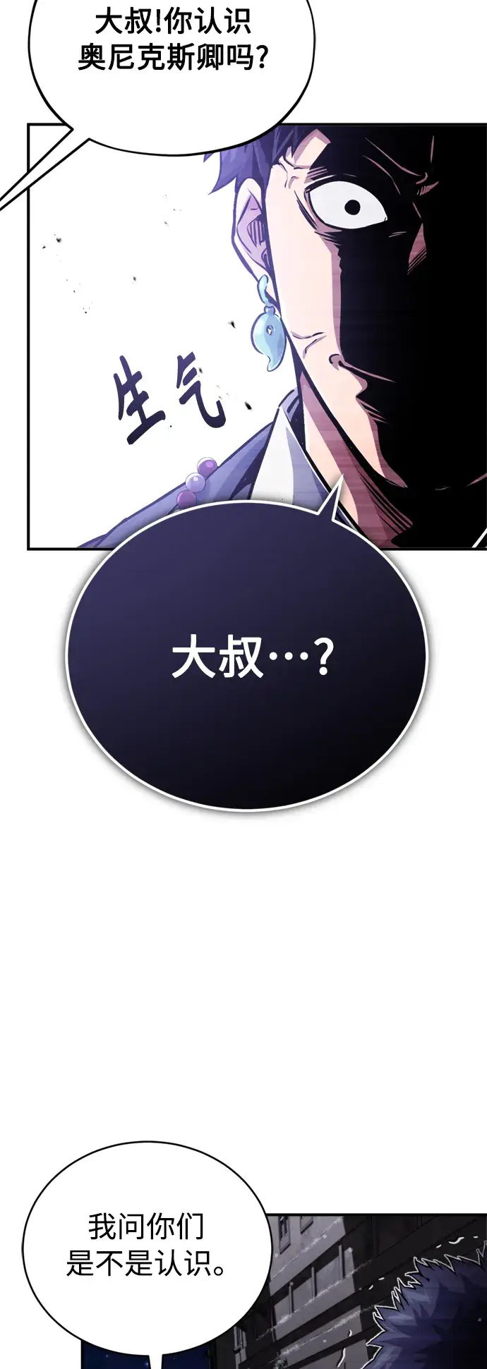 《66666年后复活的黑魔法师》第66话 拍卖场的追击者图46