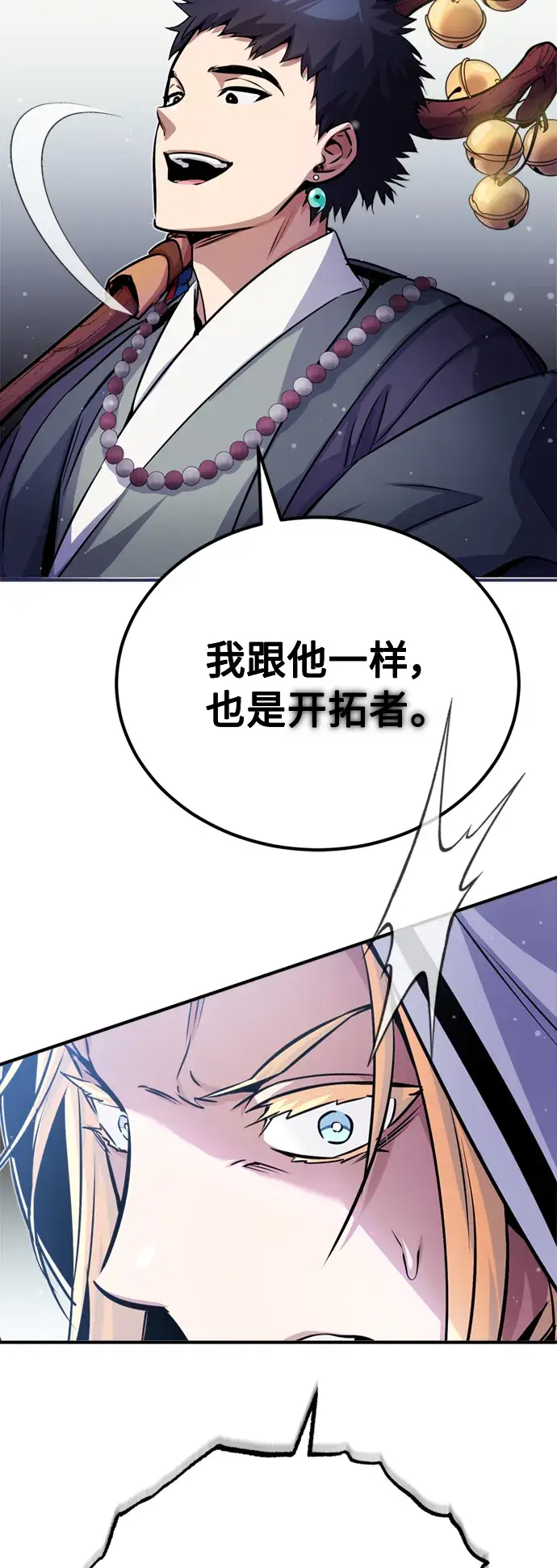 《66666年后复活的黑魔法师》第66话 拍卖场的追击者图48