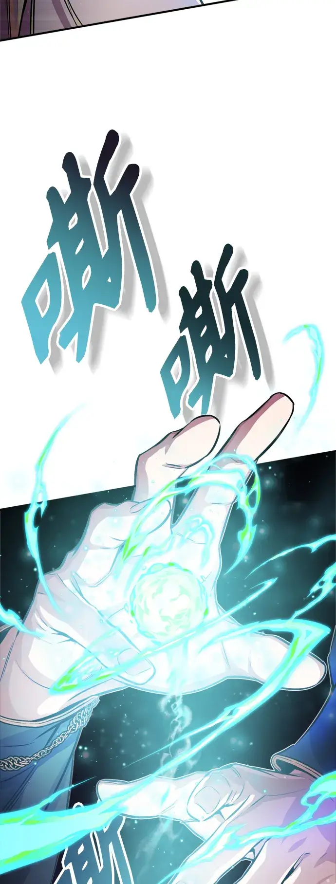 《66666年后复活的黑魔法师》第66话 拍卖场的追击者图5