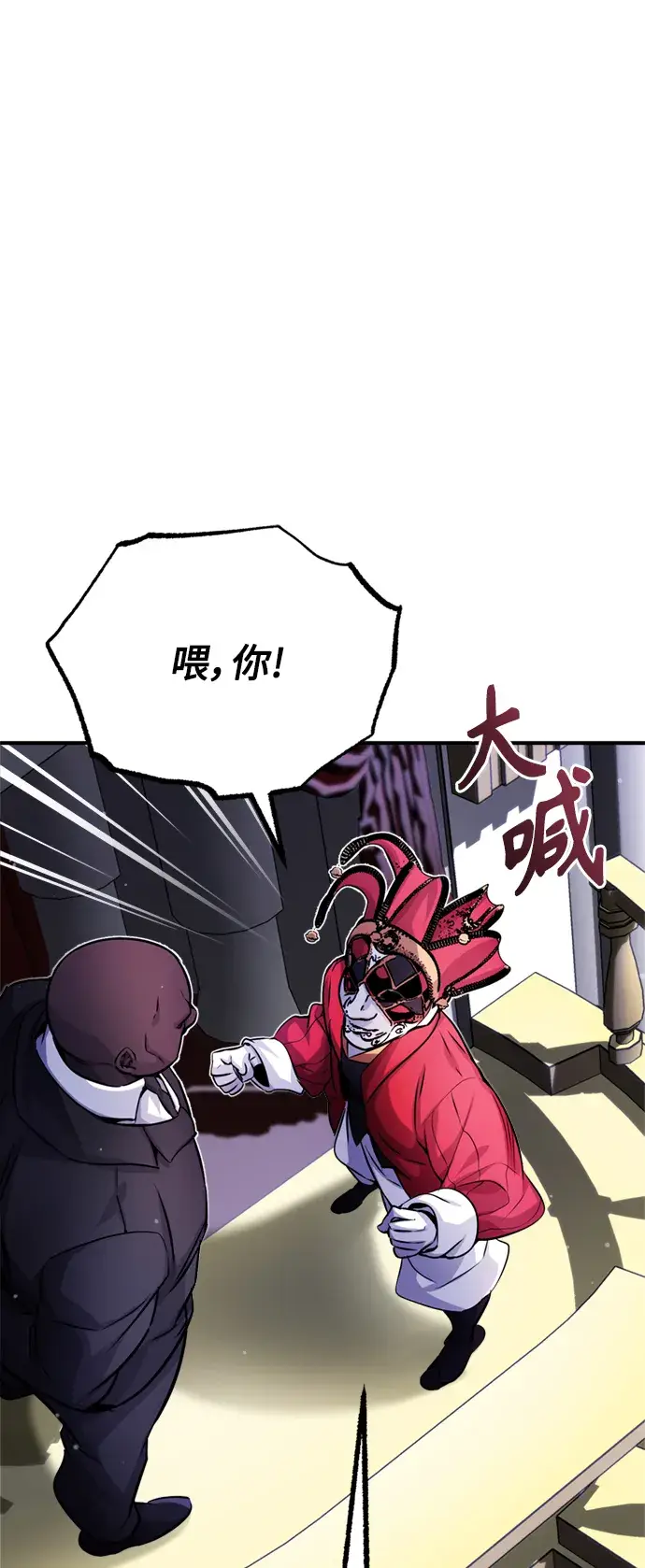 《66666年后复活的黑魔法师》第66话 拍卖场的追击者图57