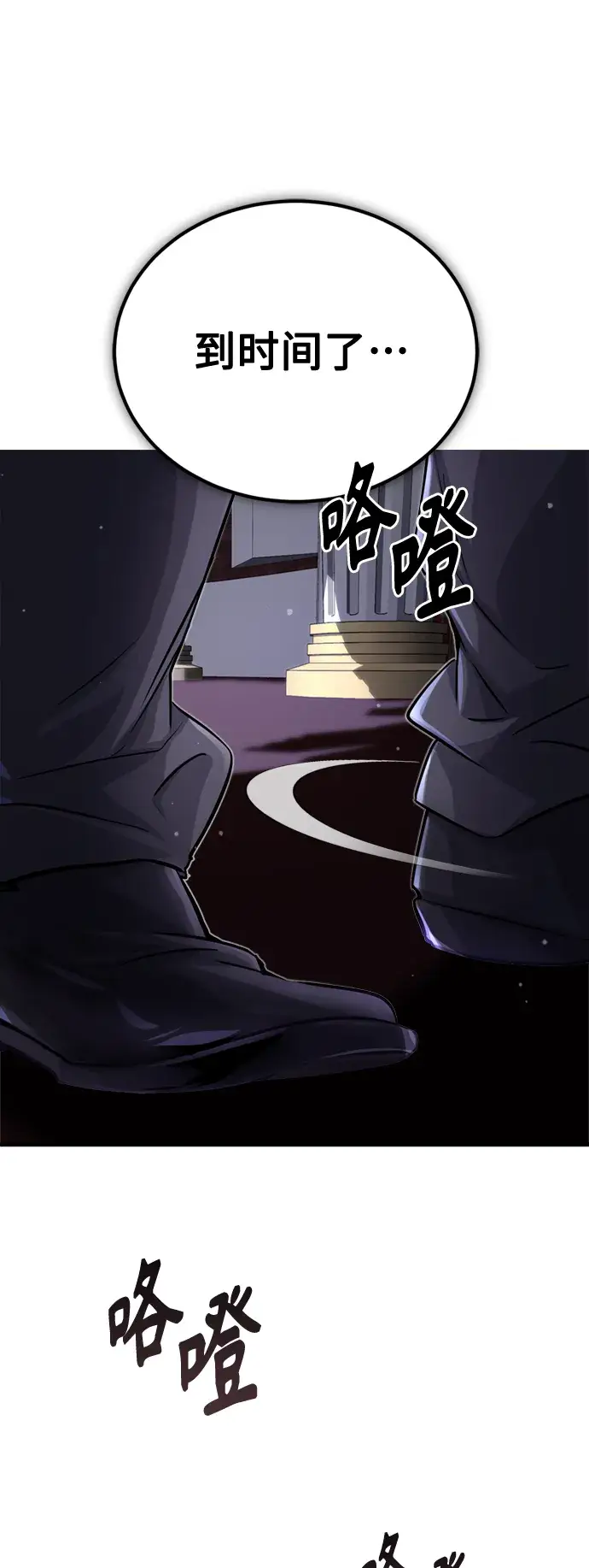 《66666年后复活的黑魔法师》第66话 拍卖场的追击者图60
