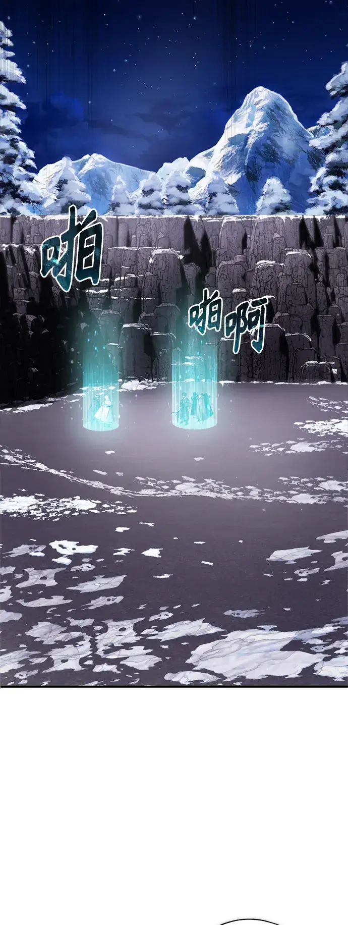 《66666年后复活的黑魔法师》第66话 拍卖场的追击者图63